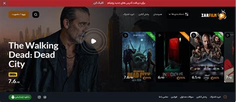 زرفیلم( دنیای فیلم و سریال ) با لینک مستقیم بدون سانسور.